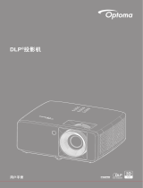 Optoma ZX350e 取扱説明書