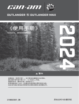 Can-Am Outlander X mr Series (G2) ユーザーマニュアル