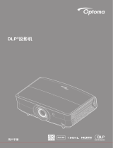 Optoma ZK507-W 取扱説明書