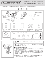 BLACK+DECKER EOH183 ユーザーマニュアル