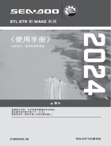 Sea-doo GTI GTR and Wake 170 Series ユーザーマニュアル