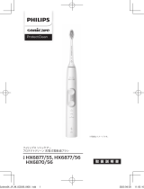 Sonicare HX6877/55 ユーザーマニュアル