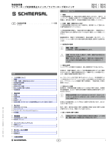 schmersal TQ215AL-02 取扱説明書