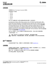 Zebra TC27 取扱説明書