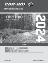 Can-Am Maverick MAX Series ユーザーマニュアル