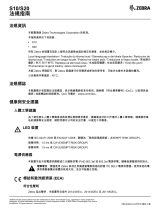 Zebra FS10/FS20/VS20 取扱説明書