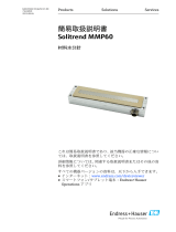 Endres+Hauser KA Solitrend MMP60 Short Instruction