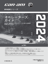 Can-Am RYKER Series 取扱説明書