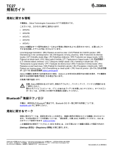 Zebra TC27 取扱説明書