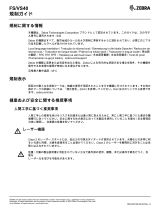 Zebra FS/VS40 取扱説明書