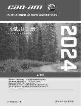 Can-Am Outlander and Outlander MAX Series (G2) ユーザーマニュアル