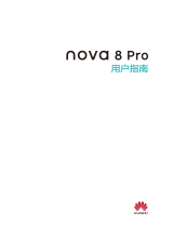 Huawei nova 8 Pro 5G版 ユーザーガイド