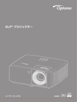 Optoma ZX350e 取扱説明書