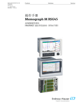 Endres+Hauser BA Memograph M, RSG45 取扱説明書