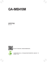 Gigabyte GA-IMB410M 取扱説明書