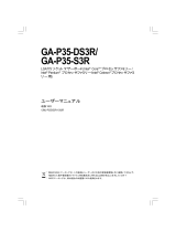 Gigabyte GA-P35-DS3R 取扱説明書