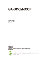 Gigabyte GA-B150M-DS3P 取扱説明書
