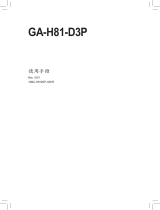Gigabyte GA-H81-D3P 取扱説明書