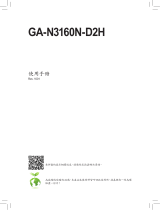 Gigabyte GA-N3160N-D2H 取扱説明書