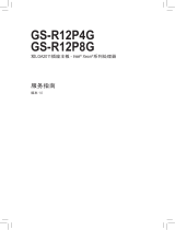 Gigabyte GS-R12P4G 取扱説明書