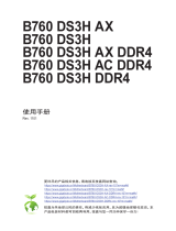 Gigabyte B760 DS3H AX DDR4 取扱説明書