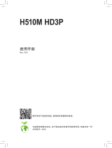 Gigabyte H510M HD3P 取扱説明書