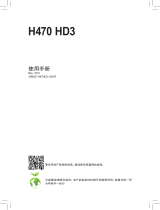 Gigabyte H470 HD3 取扱説明書