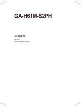Gigabyte GA-H61M-S2PH 取扱説明書