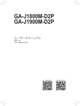 Gigabyte GA-J1800M-D2P 取扱説明書