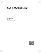 Gigabyte GA-F2A58M-DS2 取扱説明書