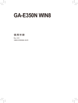 Gigabyte GA-E350N WIN8 取扱説明書