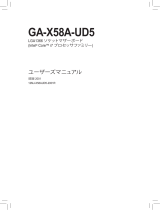 Gigabyte GA-X58A-UD5 取扱説明書