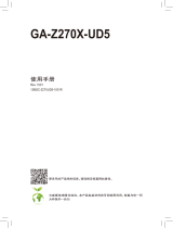 Gigabyte GA-Z270X-UD5 ユーザーマニュアル
