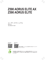 Gigabyte Z590 AORUS ELITE 取扱説明書