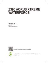 Gigabyte Z390 AORUS XTREME WATERFORCE 取扱説明書