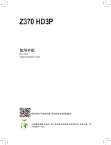 Gigabyte Z370 HD3P ユーザーマニュアル