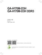 Gigabyte GA-H170M-D3H DDR3 取扱説明書