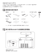 Gigabyte T1132N 取扱説明書