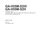 Gigabyte GA-H55M-D2H 取扱説明書