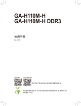 Gigabyte GA-H110M-H DDR3 取扱説明書