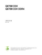 Gigabyte Q670M D3H DDR4 取扱説明書