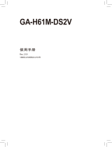 Gigabyte GA-H61M-DS2V 取扱説明書