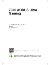 Gigabyte Z370 AORUS Ultra Gaming ユーザーマニュアル