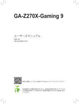 Gigabyte GA-Z270X-Gaming 9 ユーザーマニュアル