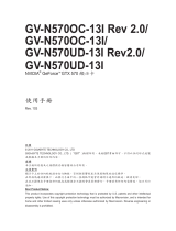 Gigabyte GV-N570UD-13I 取扱説明書