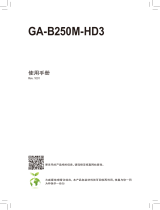 Gigabyte GA-B250M-HD3 ユーザーマニュアル