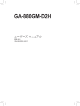 Gigabyte GA-880GM-D2H 取扱説明書