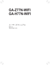 Gigabyte GA-H77N-WIFI 取扱説明書