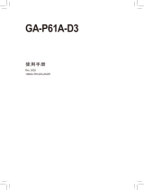 Gigabyte GA-P61A-D3 取扱説明書