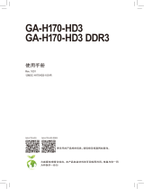 Gigabyte GA-H170-HD3 DDR3 取扱説明書